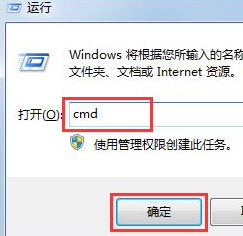 Win7中去除桌面圖標小箭頭具體操作步驟