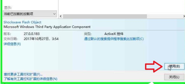 Win10系統中IE瀏覽器如何禁用加載項具體操作流程