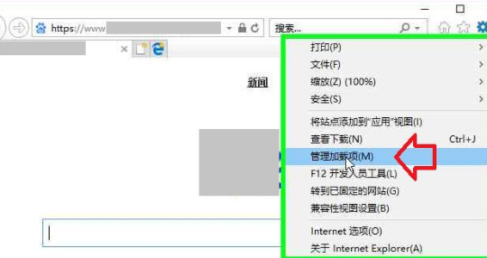 Win10系統中IE瀏覽器如何禁用加載項具體操作流程