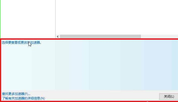 Win10系統中IE瀏覽器如何禁用加載項具體操作流程