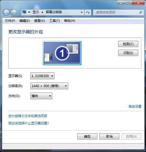 win7系統中設置監視器具體操作步驟介紹