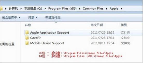 win7電腦出現(xiàn)apple mobile device無法啟動具體操作流程