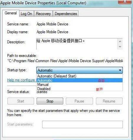 win7電腦出現(xiàn)apple mobile device無法啟動具體操作流程