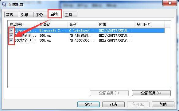 win7電腦出現(xiàn)apple mobile device無法啟動具體操作流程