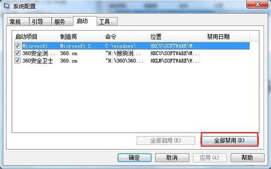win7電腦出現開機提示igfxsrvc.exe應用程序錯誤具體解決方法