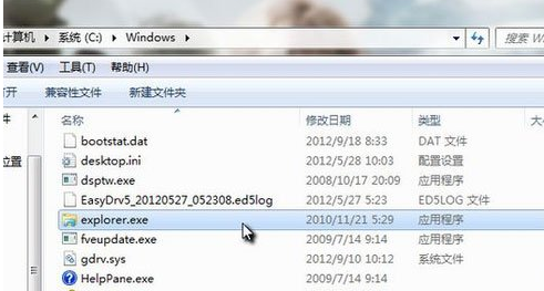 Win7中將explorer病毒清除具體操作方法