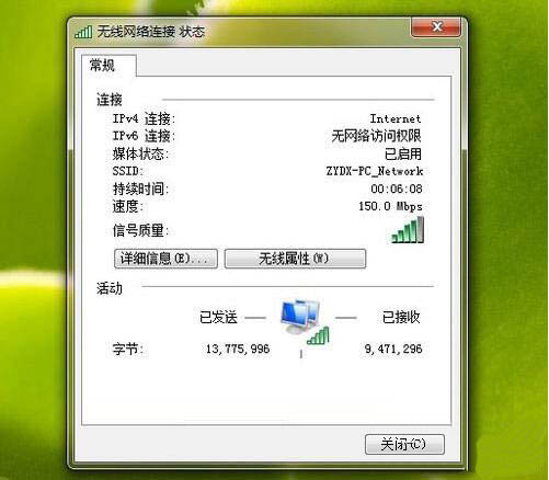 win7系統(tǒng)中出現(xiàn)ipv6無網(wǎng)絡(luò)訪問權(quán)限具體處理方法