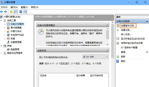 Win10設置開機自動連接寬帶具體操作方法