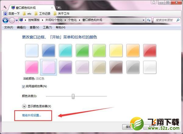 win7系統(tǒng)怎么修改系統(tǒng)字體_win7系統(tǒng)默認(rèn)字體修改教程