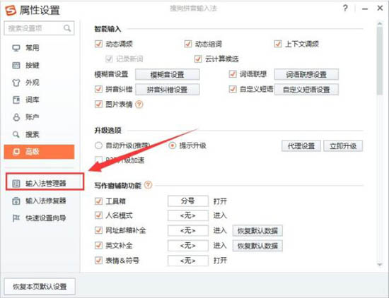 win7系統中出現ctrl+a鍵不可以使用具體處理方法