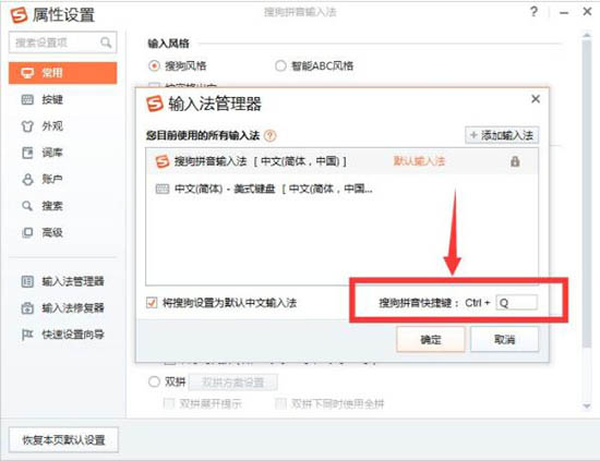 win7系統中出現ctrl+a鍵不可以使用具體處理方法