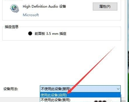 winxp系統中出現麥克風沒有聲音具體恢復方法