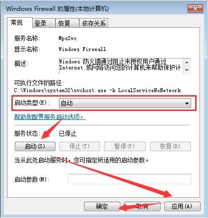 win7系統出現防火墻無法更改某些設置具體解決方法