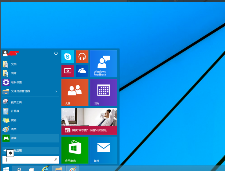 win10中切換開始菜單樣式的具體操作方法