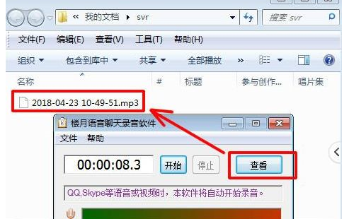 win7中出現沒有立體聲混響的具體處理方法
