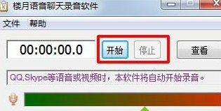 win7中出現沒有立體聲混響的具體處理方法