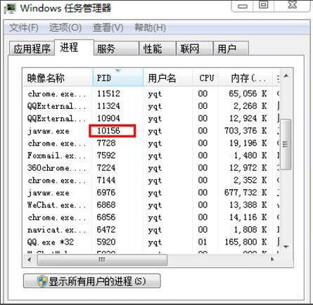 win7電腦中8080端口被占用的具體處理方法