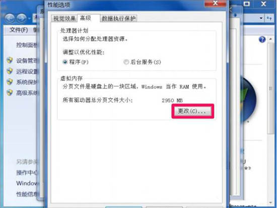 win7系統提示dcom server process launcher服務意外終止詳細解決方法