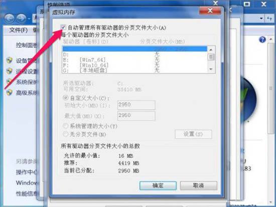win7系統提示dcom server process launcher服務意外終止詳細解決方法