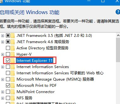 Win10中找到ie瀏覽器位置詳細(xì)操作步驟