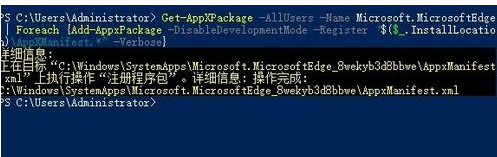 winxp系統(tǒng)中出現(xiàn)edge瀏覽器閃退具體處理方法