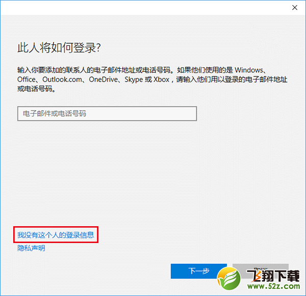 Windows10怎么添加用戶_Windows10添加用戶方法教程