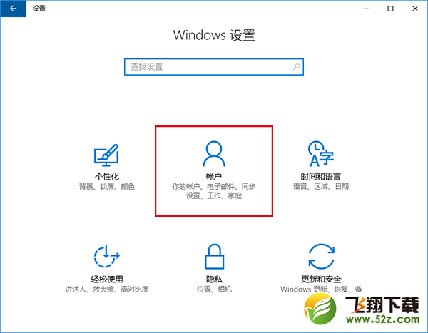 Windows10怎么添加用戶_Windows10添加用戶方法教程
