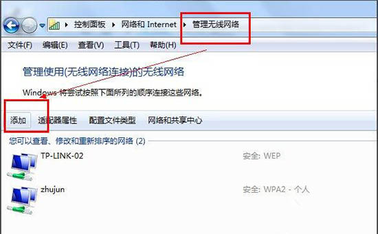win7把電腦變為無線路由器具體操作流程
