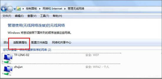 win7把電腦變為無線路由器具體操作流程