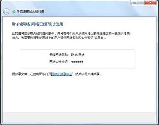 win7把電腦變為無線路由器具體操作流程