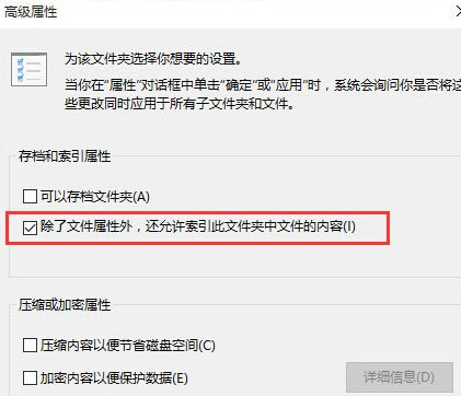 Win10中出現(xiàn)搜索功能不能使用的具體解決方法