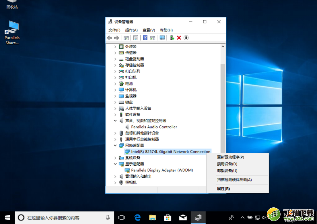 驅動人生一鍵備份卸載安裝Win10系統驅動教程