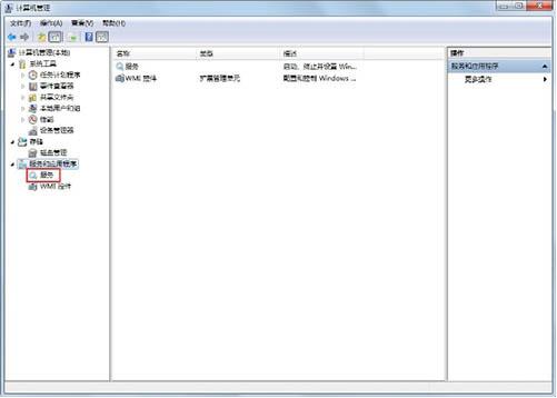win7電腦快速搜索windows服務功能詳細操作步驟