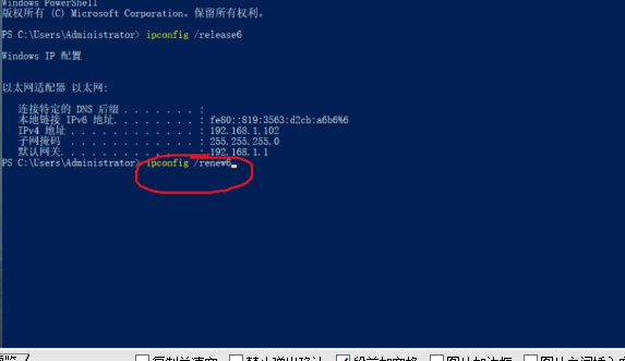 Win10中ipv6無網絡訪問權限具體處理步驟