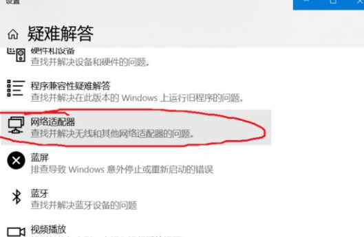 Win10中ipv6無網絡訪問權限具體處理步驟