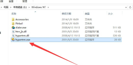 Win8系統中使用超級終端連接華為交換機具體操作步驟