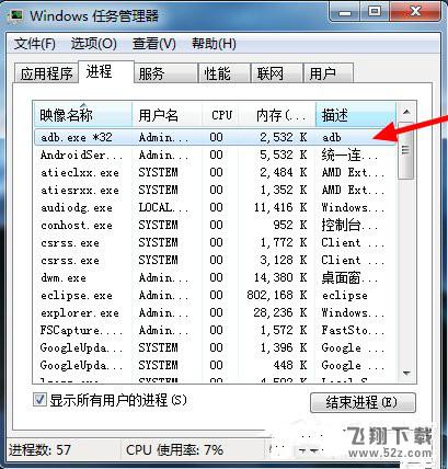 win7系統提示adb.exe位置錯誤怎么辦_win7系統adb.exe位置錯誤問題解決方法