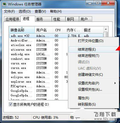 win7系統提示adb.exe位置錯誤怎么辦_win7系統adb.exe位置錯誤問題解決方法