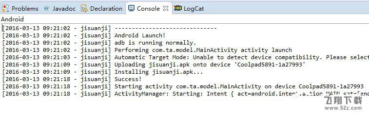 win7系統提示adb.exe位置錯誤怎么辦_win7系統adb.exe位置錯誤問題解決方法