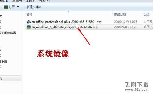 win7怎么安裝雙系統_win7安裝雙系統方法教程