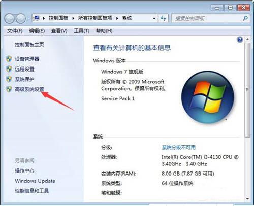 win7電腦窗口淡入淡出進(jìn)行關(guān)閉的操作步驟