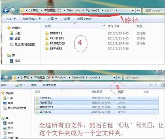 win7電腦出現打印處理器不存在的處理方法