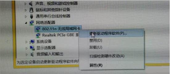 win7電腦出現網絡適配器無法啟動的處理方法