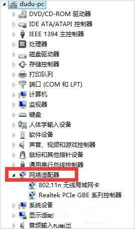 win7電腦出現網絡適配器無法啟動的處理方法