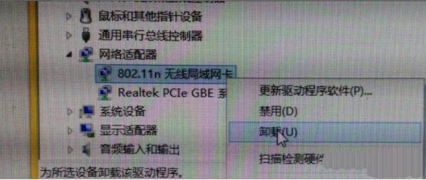 win7電腦出現網絡適配器無法啟動的處理方法