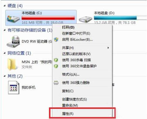 win7電腦清除c盤詳細(xì)操作方法