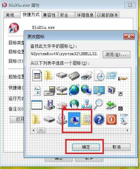 win7電腦更改軟件圖標(biāo)的操作流程