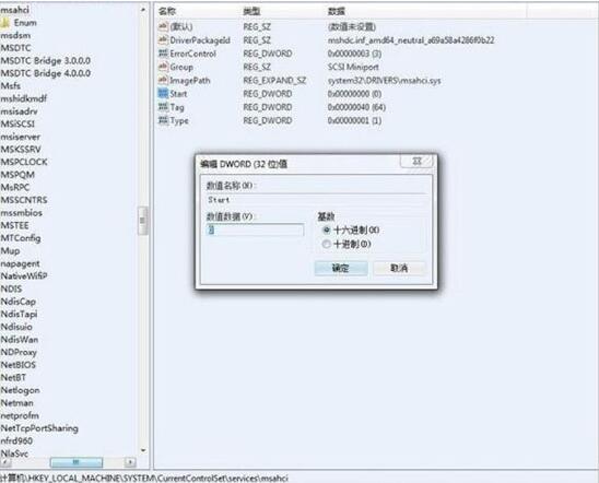 win7電腦中打開ahci模式的操作流程