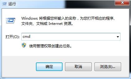 win7電腦清除dns緩存的操作步驟