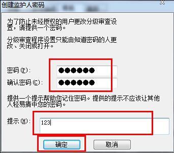 win7電腦為網(wǎng)頁歷史記錄設(shè)置加密的方法
